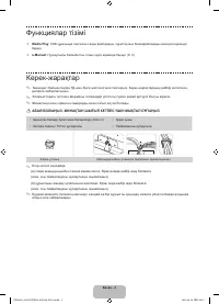 Страница 79