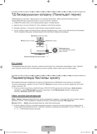 Страница 81