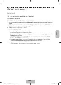Страница 82