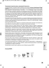 Страница 73
