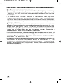 Страница 74