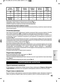 Страница 79