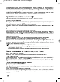 Страница 80