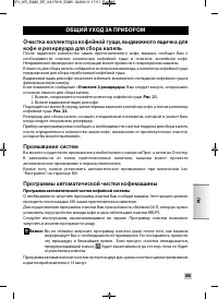 Страница 83