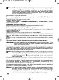 Страница 84