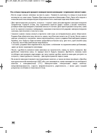 Страница 88