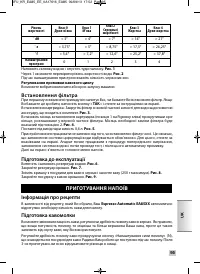 Страница 93