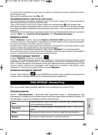 Страница 95