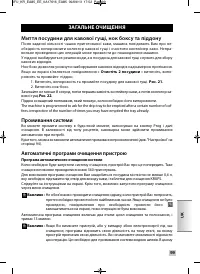 Страница 97