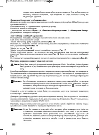 Страница 98