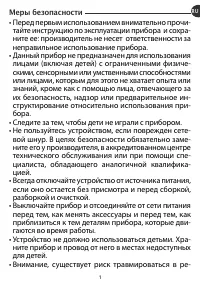 Страница 5