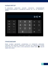 Страница 25