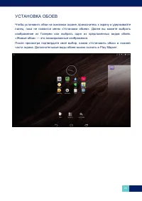 Страница 29