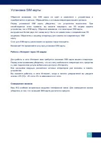 Страница 30