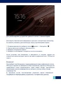 Страница 7
