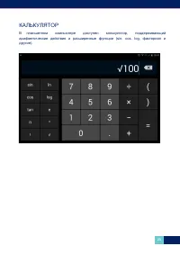 Страница 24
