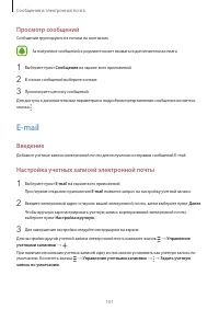 Страница 101