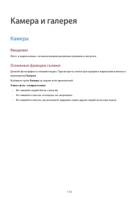 Страница 103