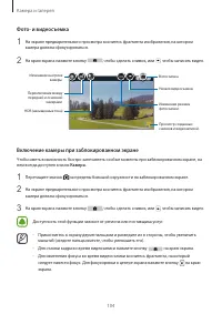Страница 104