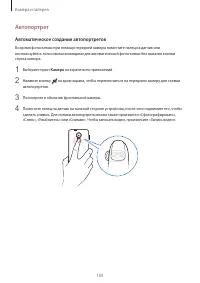 Страница 105
