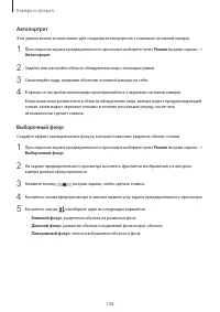 Страница 108