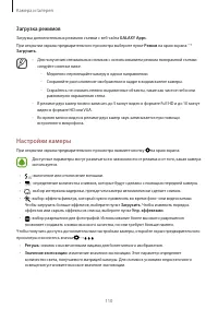 Страница 110