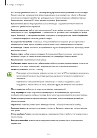 Страница 111