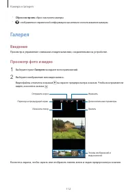 Страница 112
