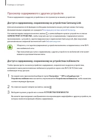 Страница 113