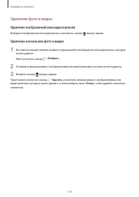 Страница 114