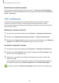 Страница 116