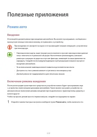 Страница 117