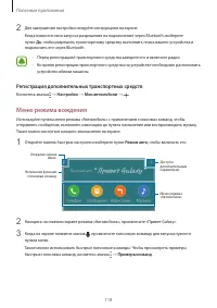 Страница 118