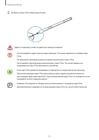 Страница 12
