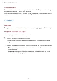 Страница 120