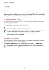 Страница 122