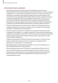 Страница 123