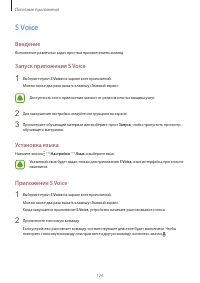 Страница 124