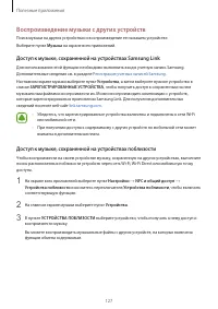Страница 127