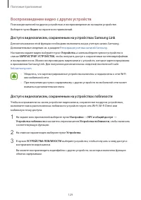 Страница 129