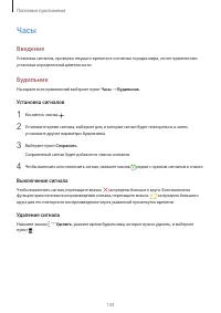 Страница 133