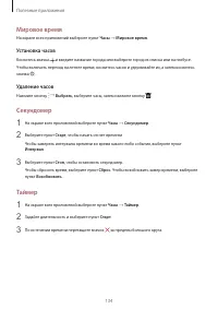 Страница 134
