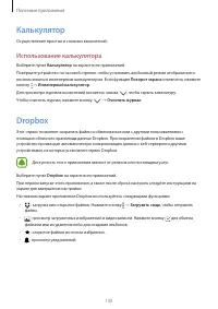 Страница 135