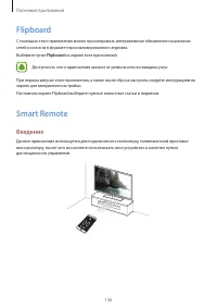 Страница 136