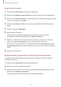 Страница 137