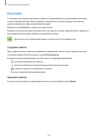 Страница 139