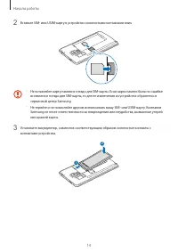 Страница 14