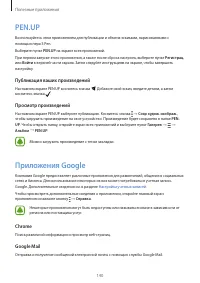 Страница 140