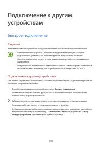 Страница 143