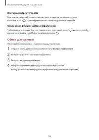 Страница 144